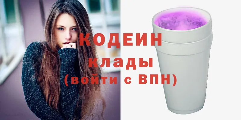 Кодеиновый сироп Lean Purple Drank  Красновишерск 