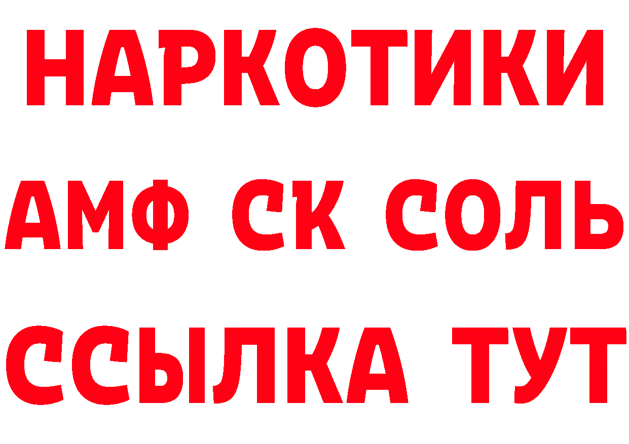 БУТИРАТ оксибутират tor это MEGA Красновишерск