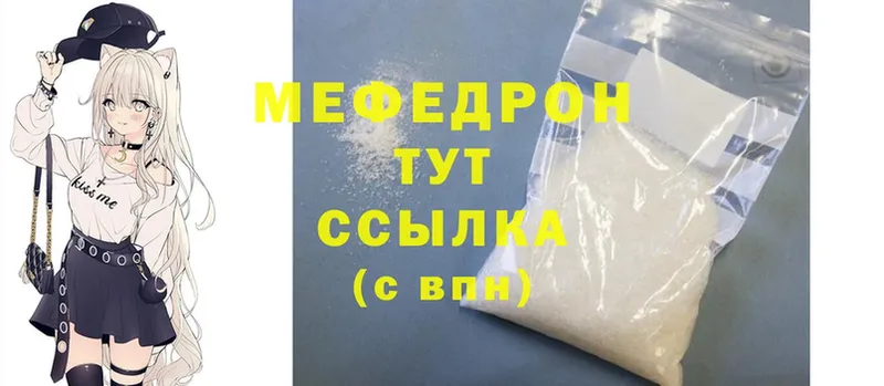 Мефедрон mephedrone  Красновишерск 